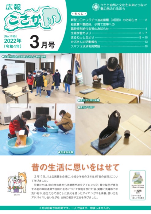 昔の生活に思いをはせて