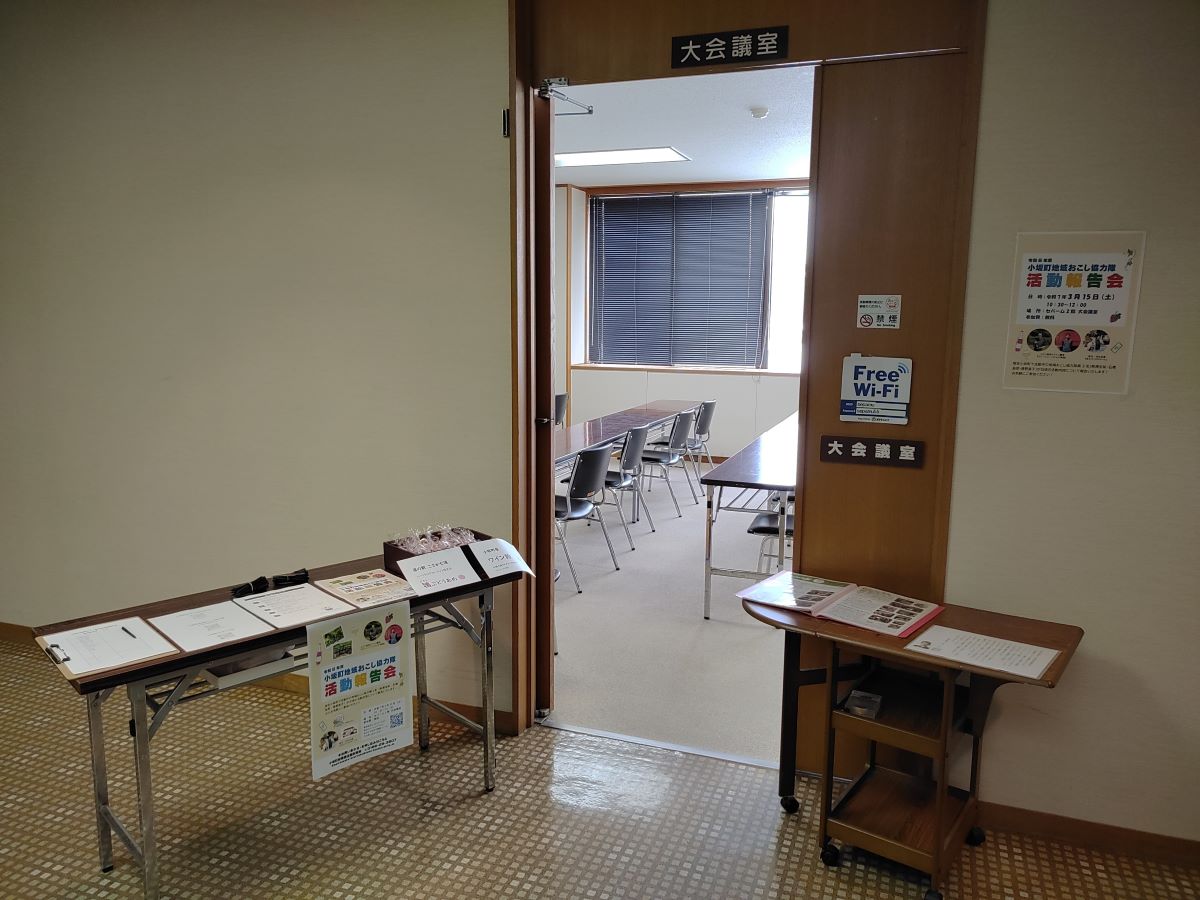 報告会会場