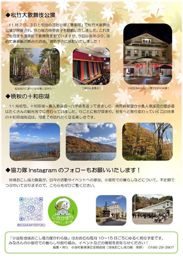 かわら版令和7年11月号2