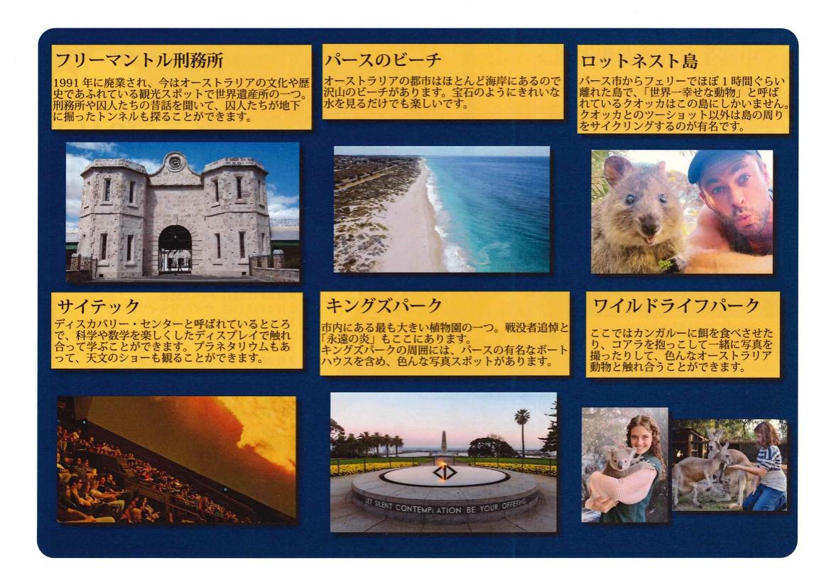2024体験旅行チラシ(裏)