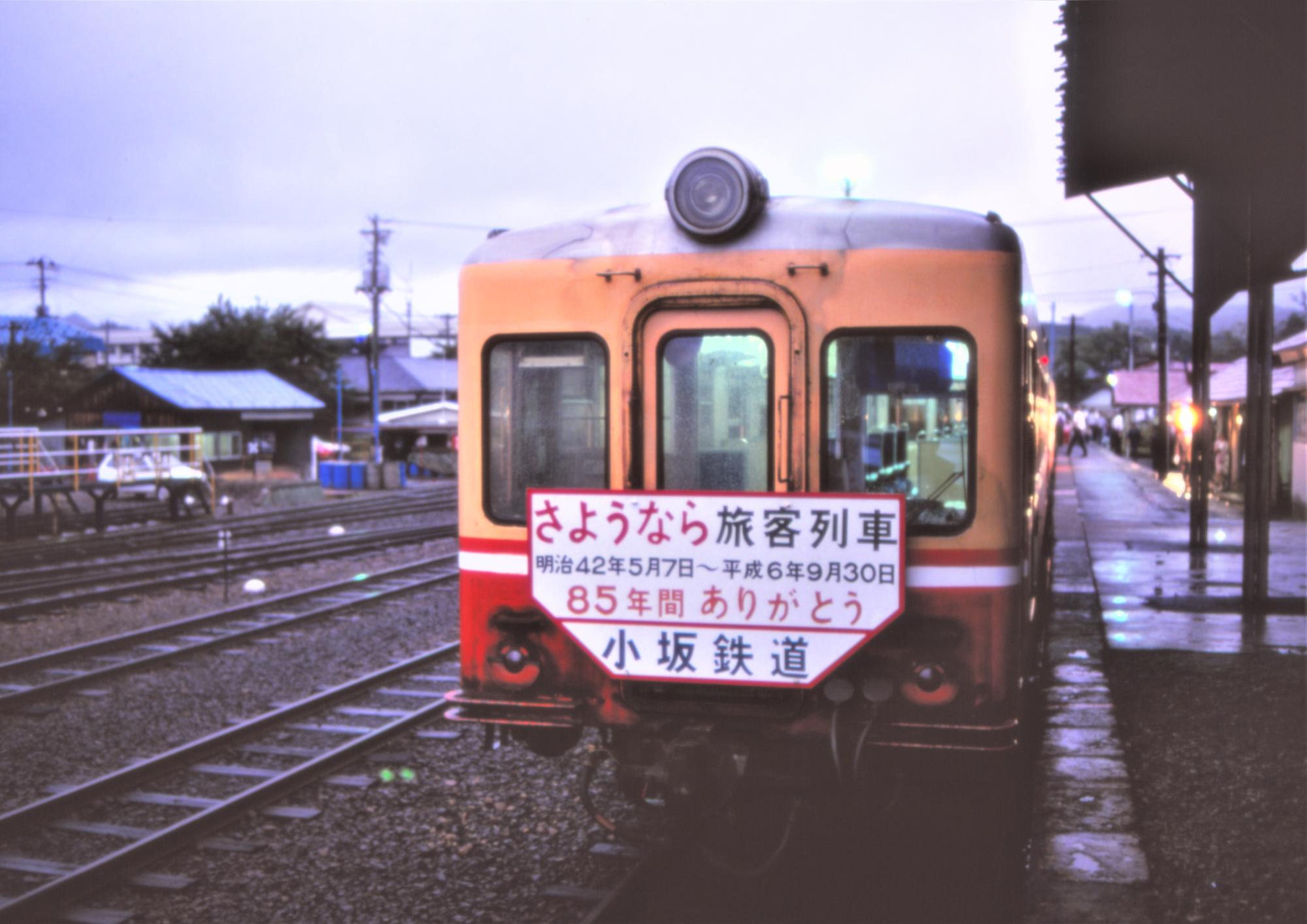 さよなら運行のキハ